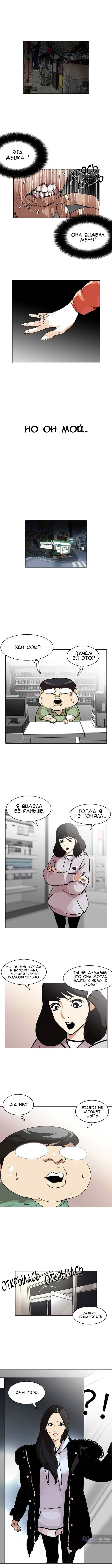 Страница 5 главы 115 манги Лукизм / Lookism