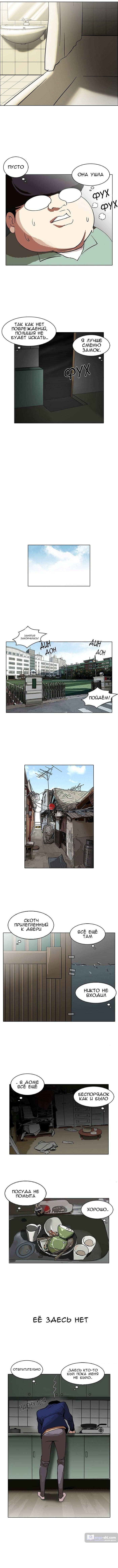 Страница 7 главы 115 манги Лукизм / Lookism