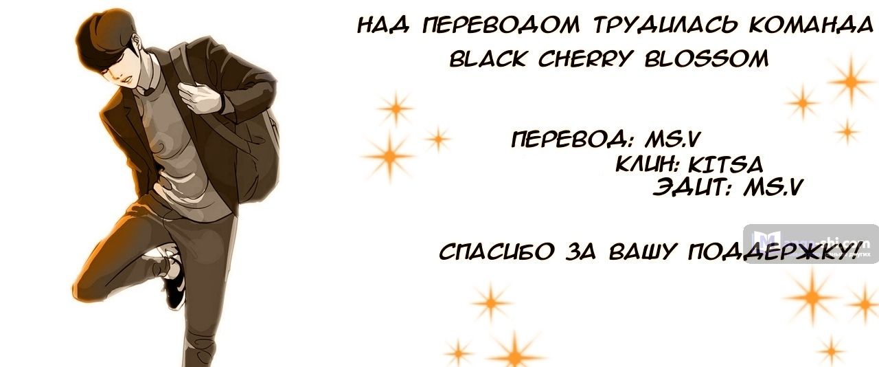 Страница 9 главы 115 манги Лукизм / Lookism