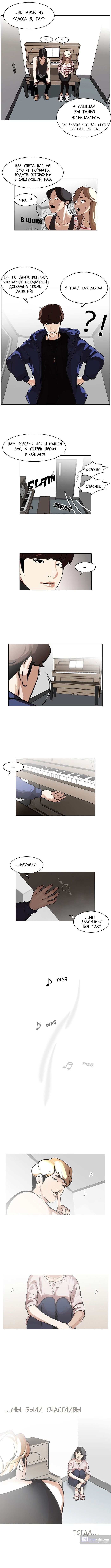 Страница 7 главы 99 манги Лукизм / Lookism
