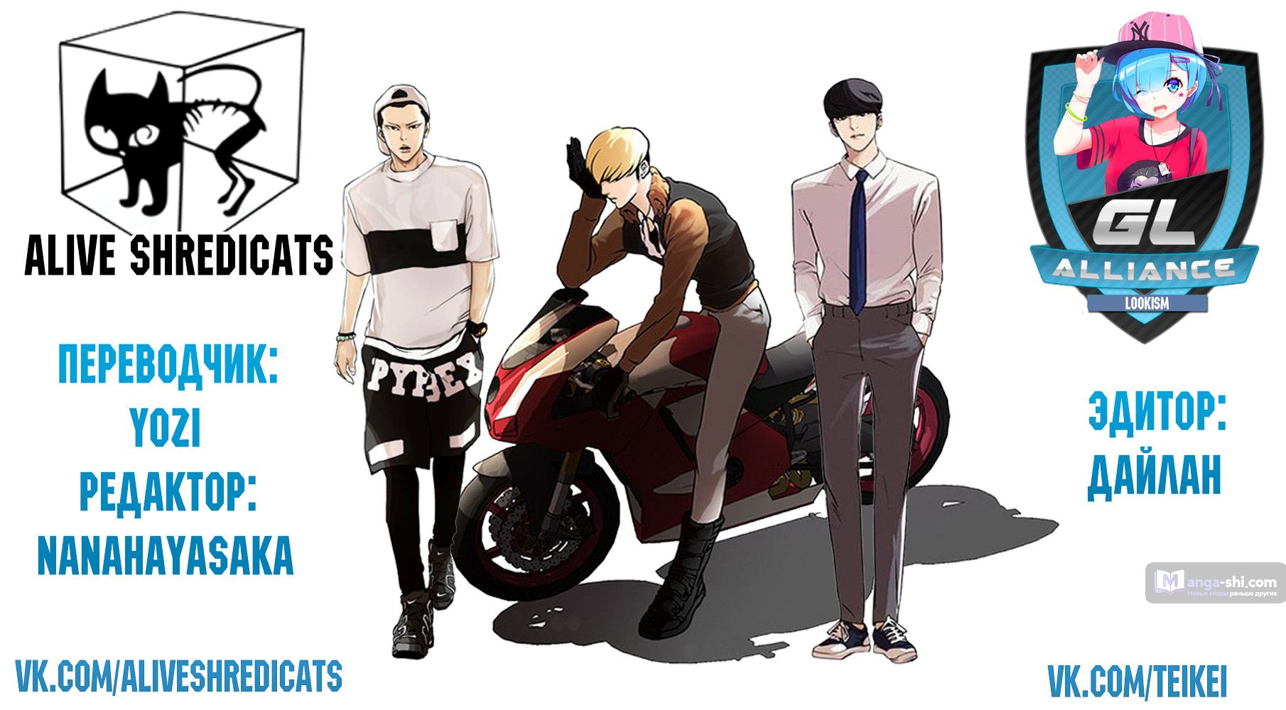 Страница 14 главы 76 манги Лукизм / Lookism