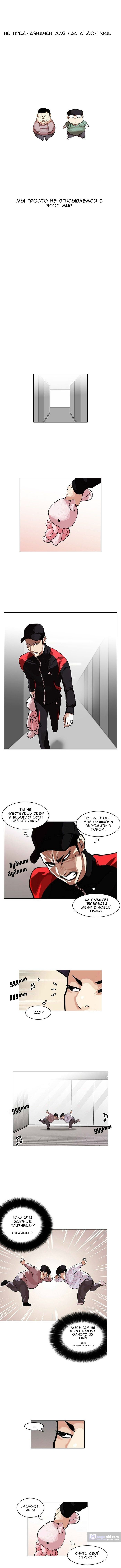 Страница 4 главы 103 манги Лукизм / Lookism