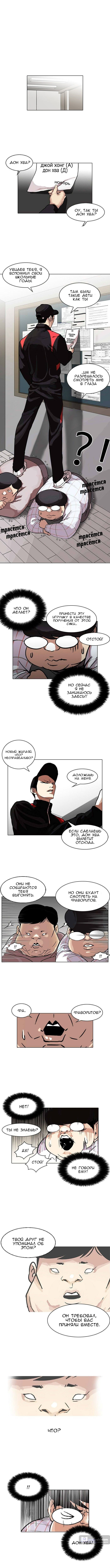Страница 5 главы 103 манги Лукизм / Lookism