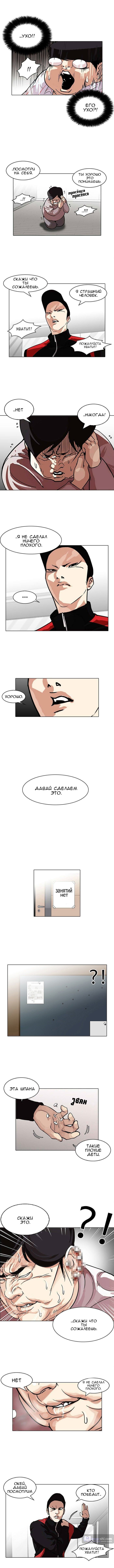 Страница 7 главы 103 манги Лукизм / Lookism