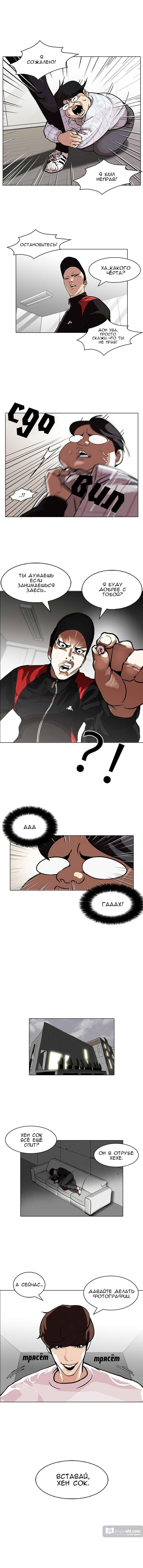 Страница 8 главы 103 манги Лукизм / Lookism