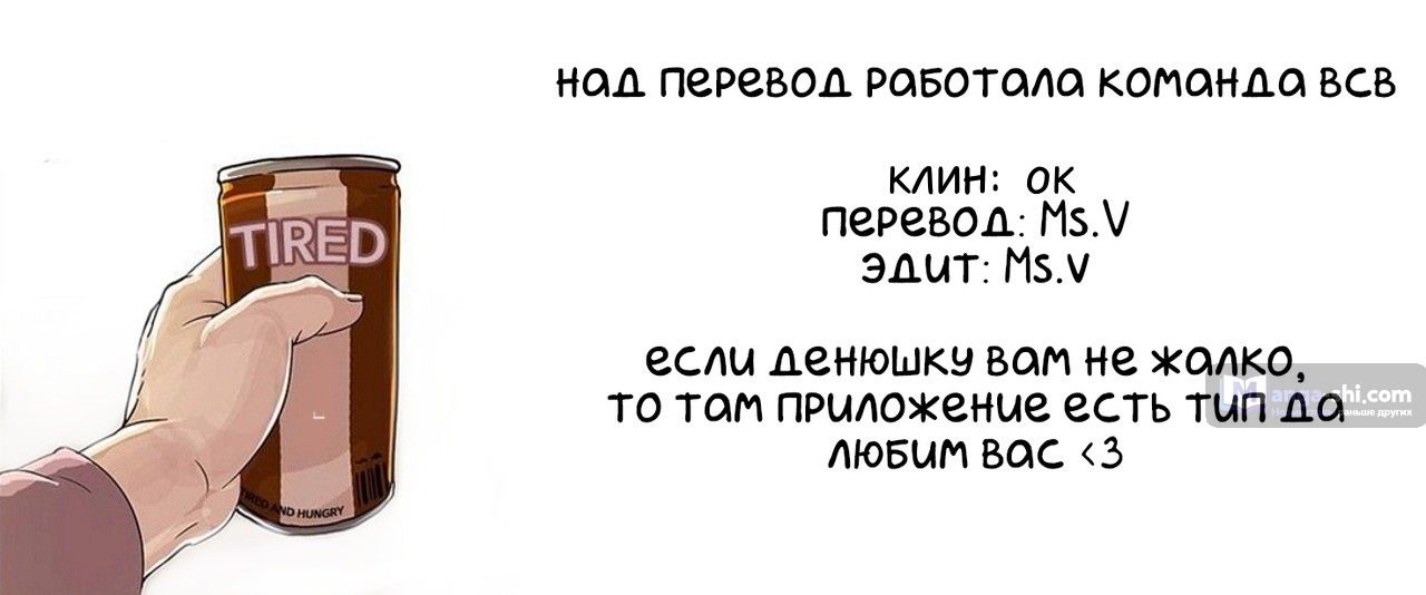 Страница 9 главы 103 манги Лукизм / Lookism