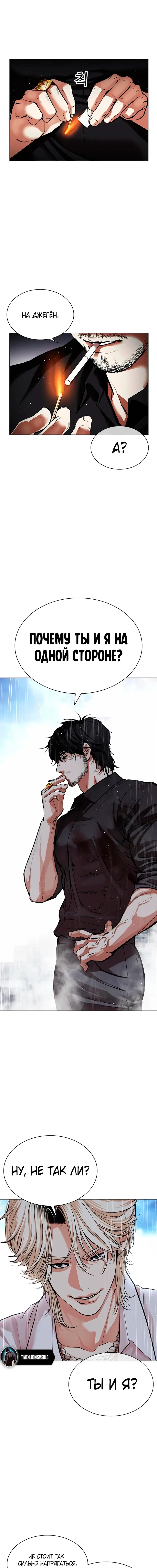 Страница 18 главы 545 манги Лукизм / Lookism