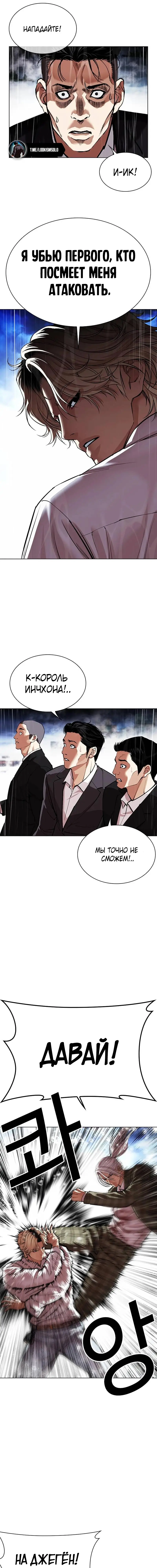 Страница 25 главы 545 манги Лукизм / Lookism