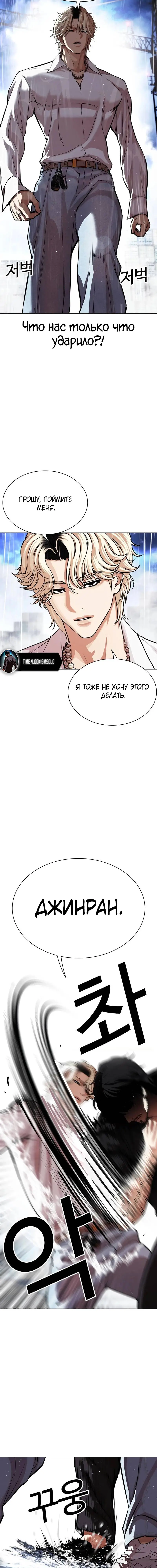 Страница 28 главы 545 манги Лукизм / Lookism
