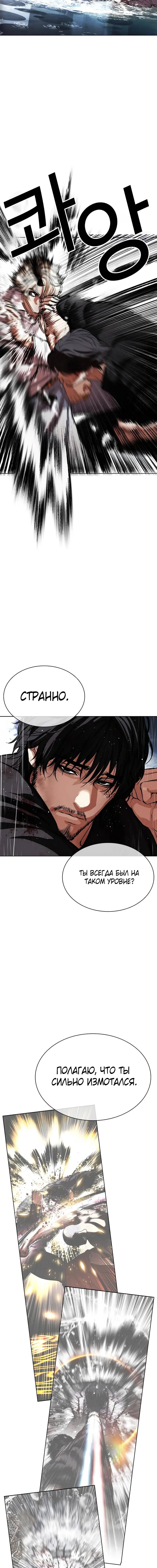 Страница 29 главы 545 манги Лукизм / Lookism