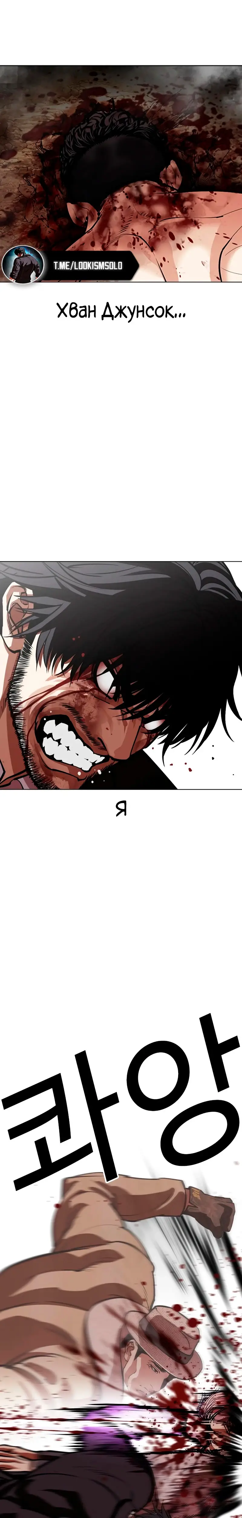 Страница 5 главы 552 манги Лукизм / Lookism