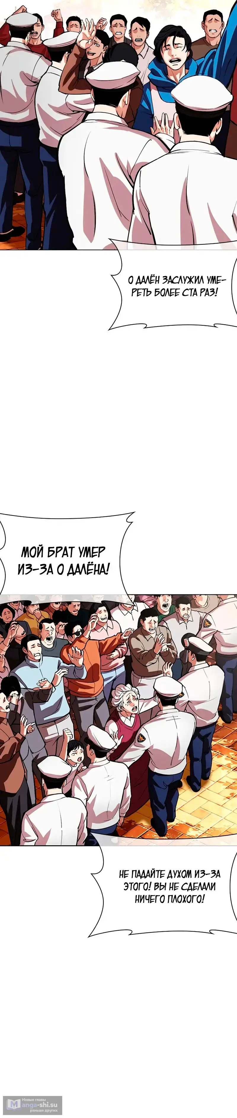 Страница 42 главы 552 манги Лукизм / Lookism