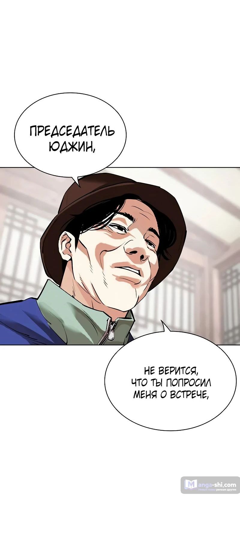 Страница 4 главы 502 манги Лукизм / Lookism