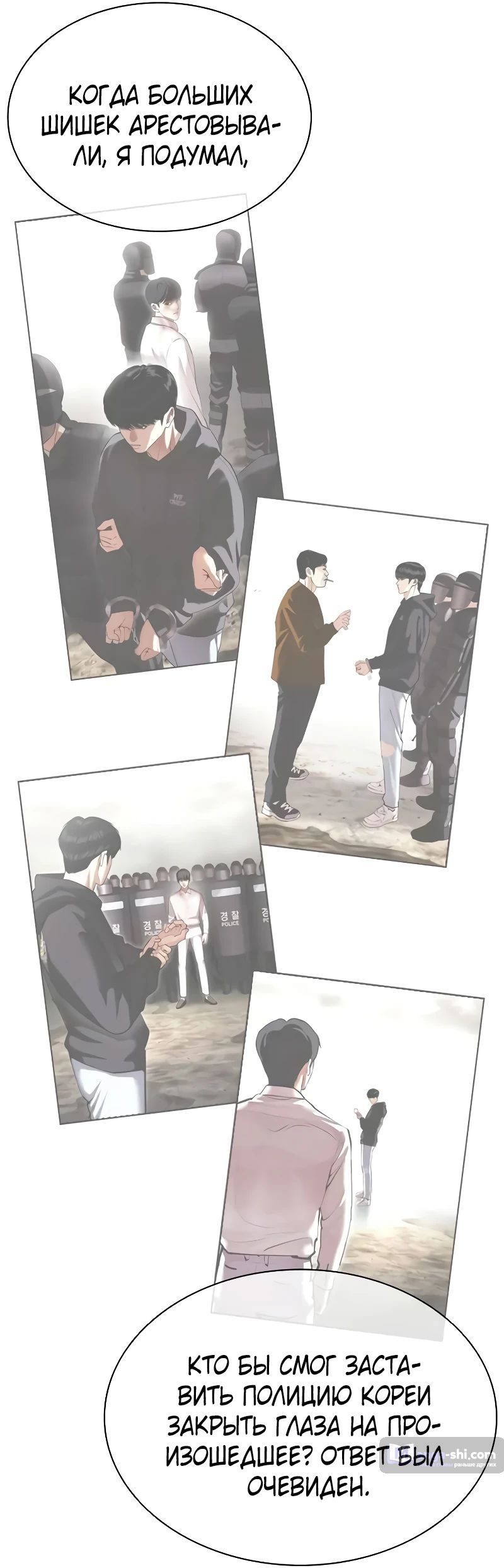 Страница 7 главы 502 манги Лукизм / Lookism