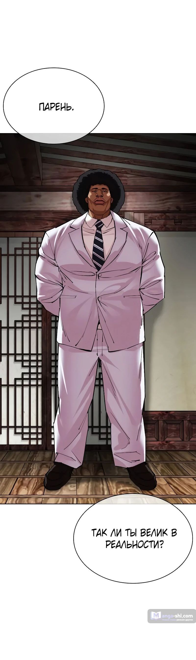 Страница 14 главы 502 манги Лукизм / Lookism