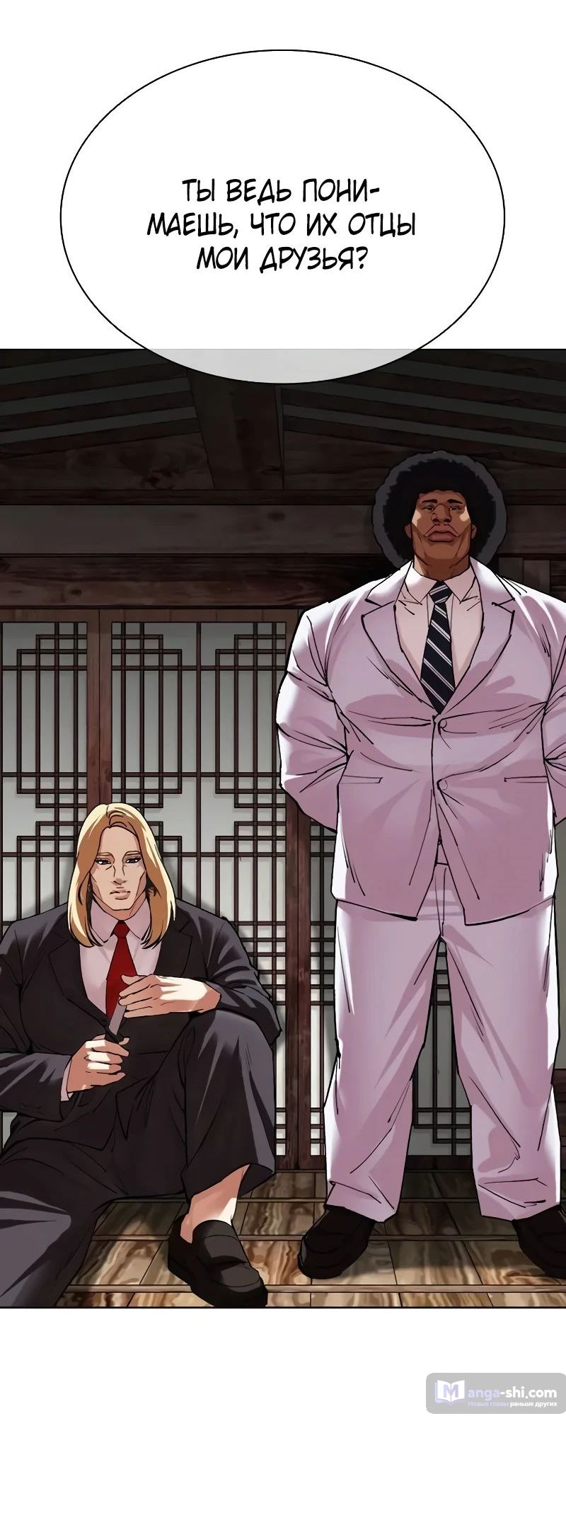 Страница 16 главы 502 манги Лукизм / Lookism