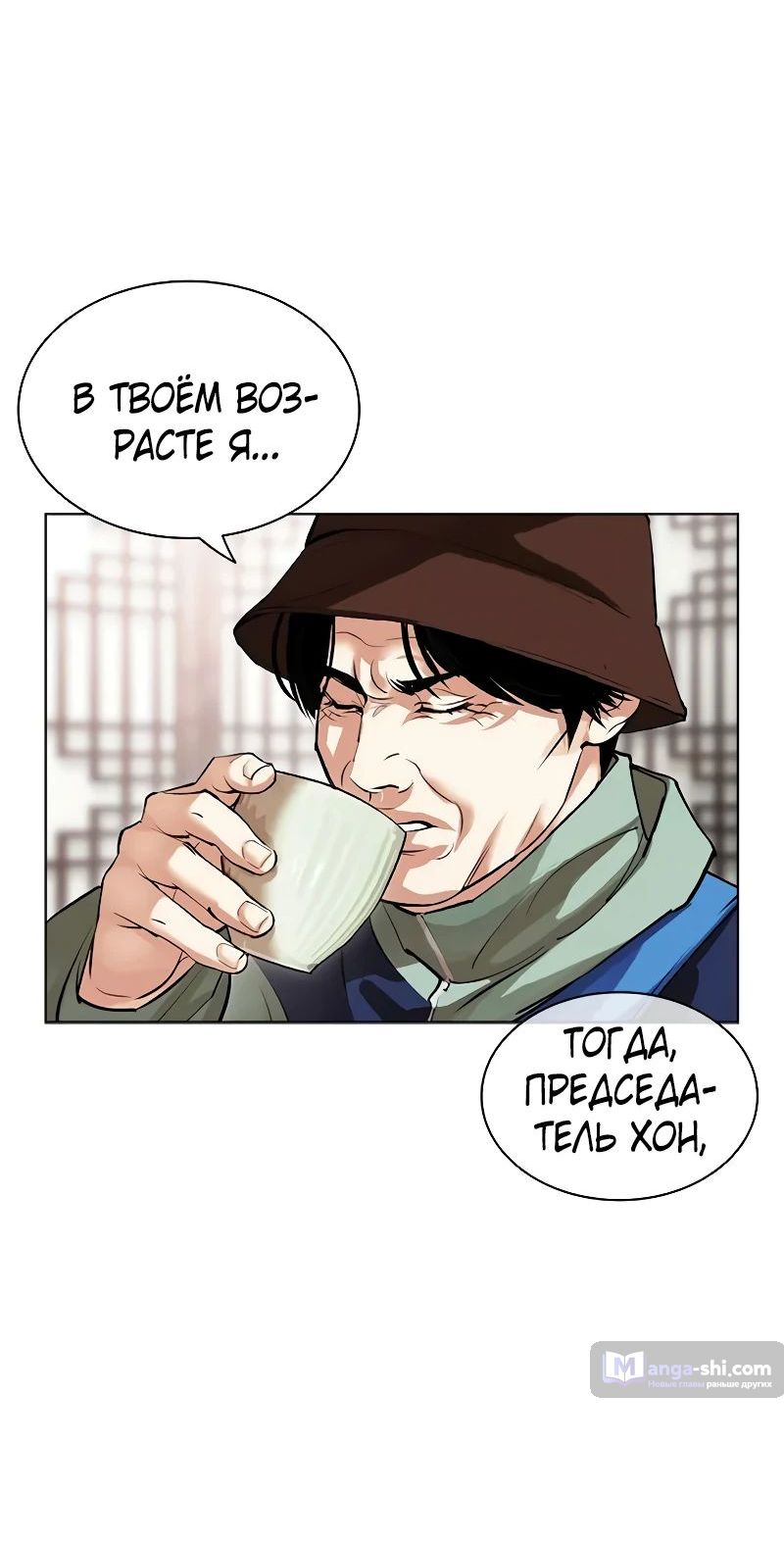 Страница 17 главы 502 манги Лукизм / Lookism