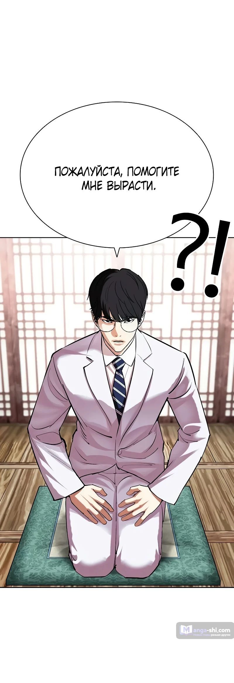 Страница 18 главы 502 манги Лукизм / Lookism