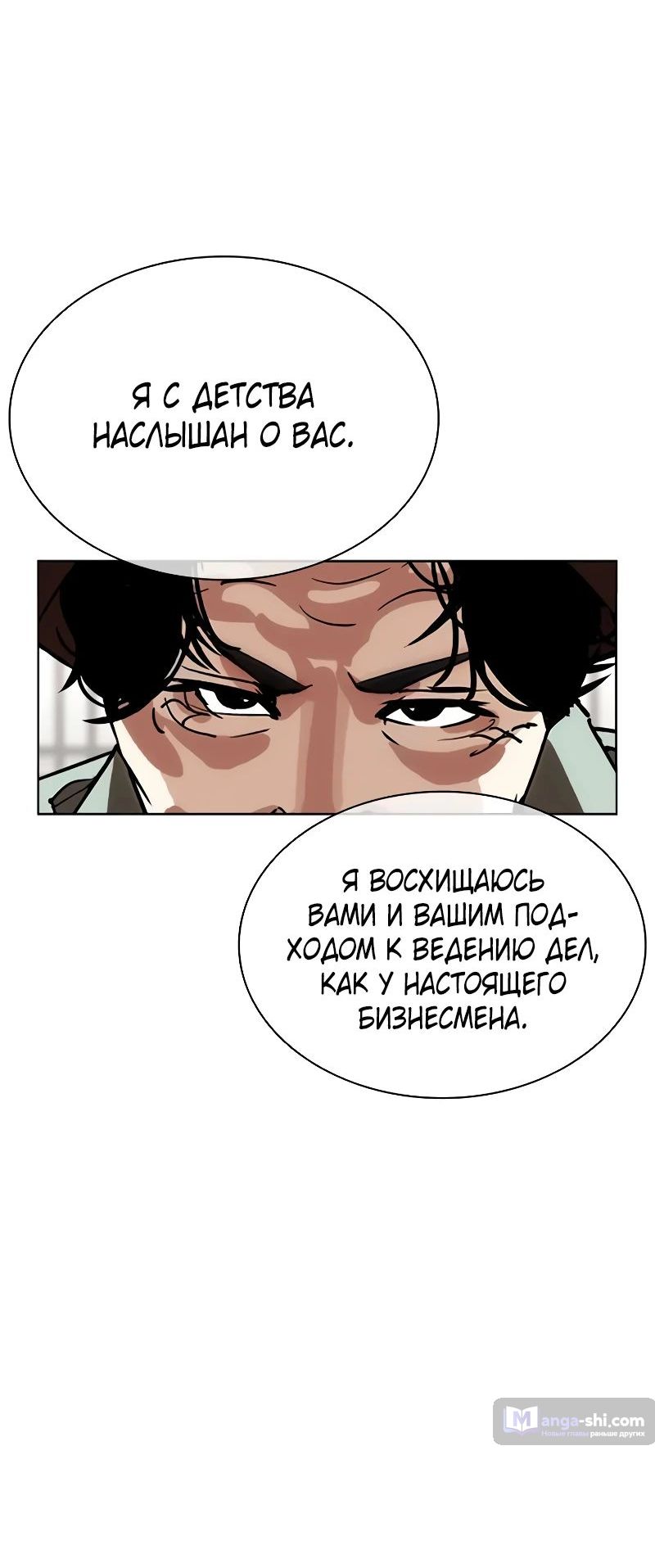Страница 19 главы 502 манги Лукизм / Lookism