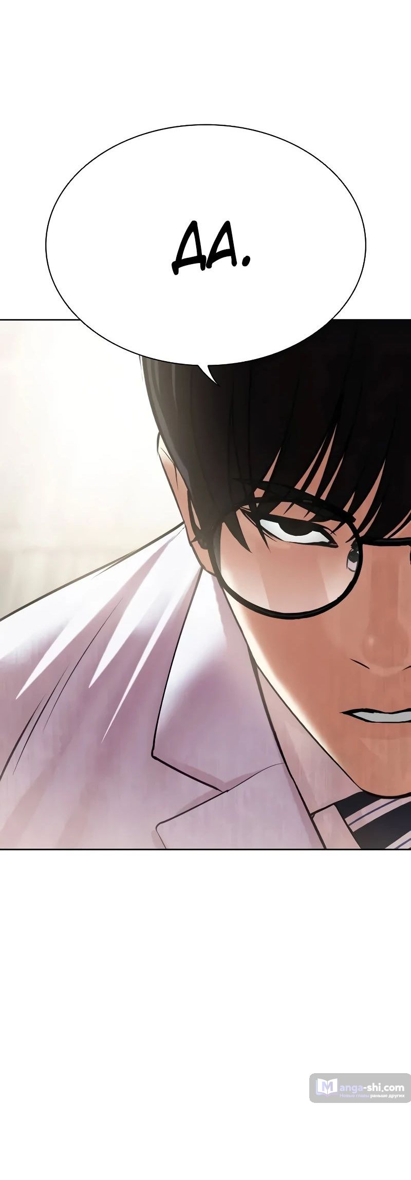 Страница 25 главы 502 манги Лукизм / Lookism