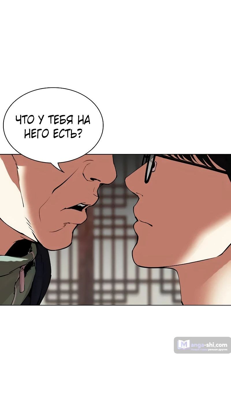 Страница 27 главы 502 манги Лукизм / Lookism