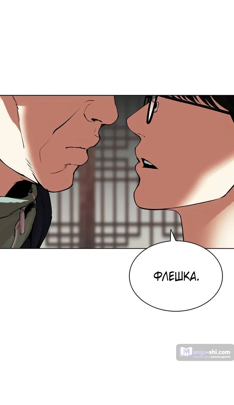 Страница 28 главы 502 манги Лукизм / Lookism