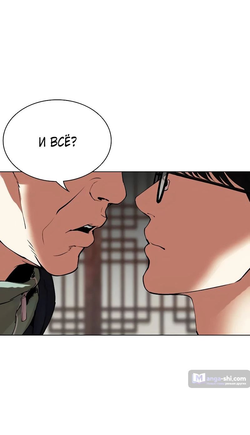 Страница 29 главы 502 манги Лукизм / Lookism