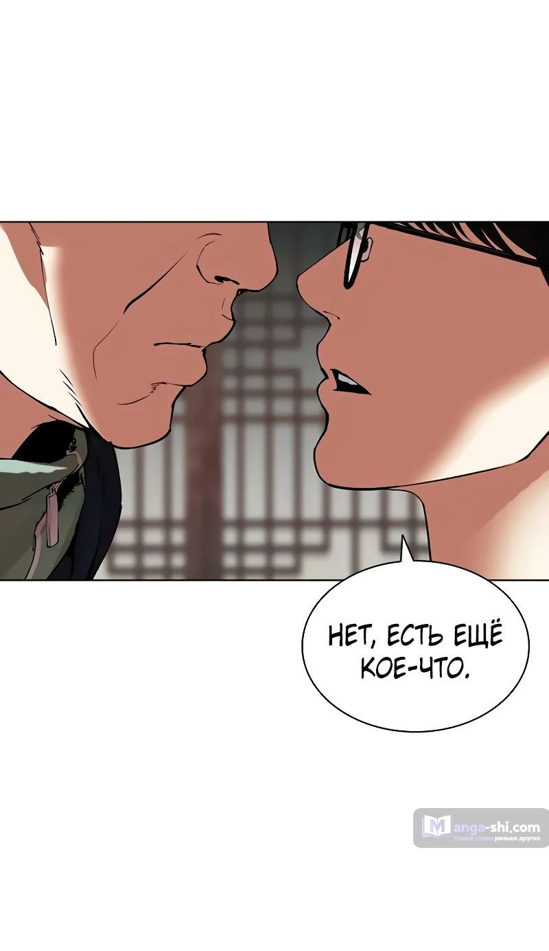 Страница 30 главы 502 манги Лукизм / Lookism