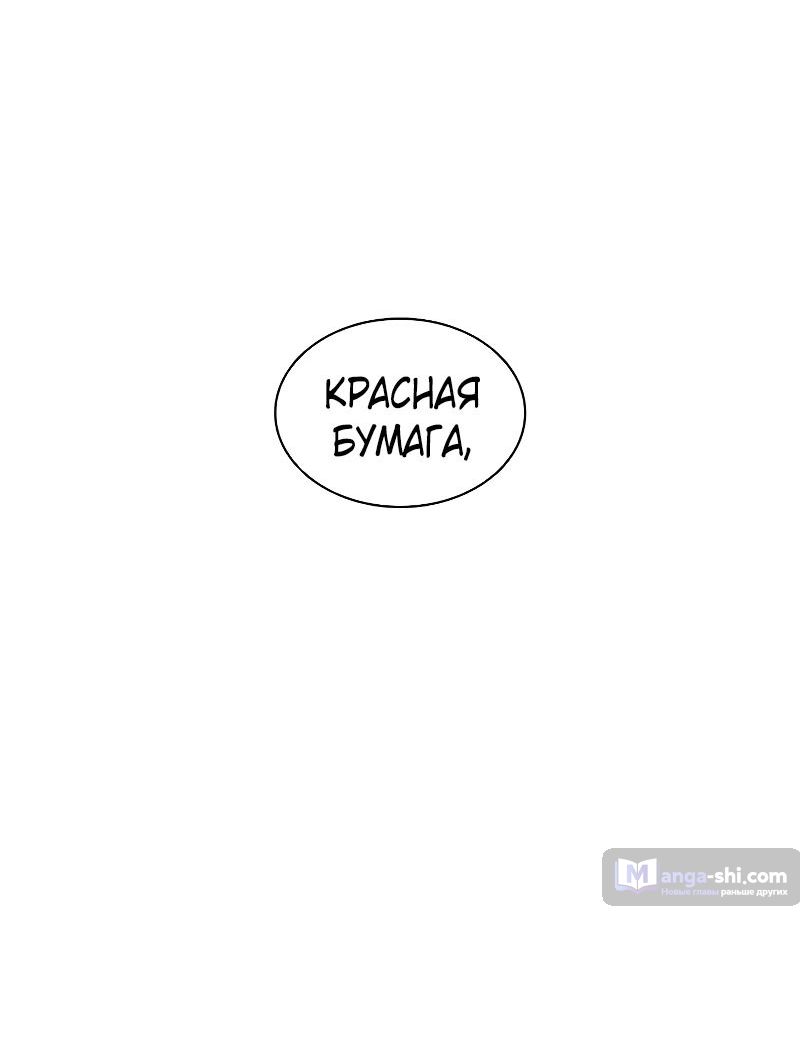 Страница 31 главы 502 манги Лукизм / Lookism