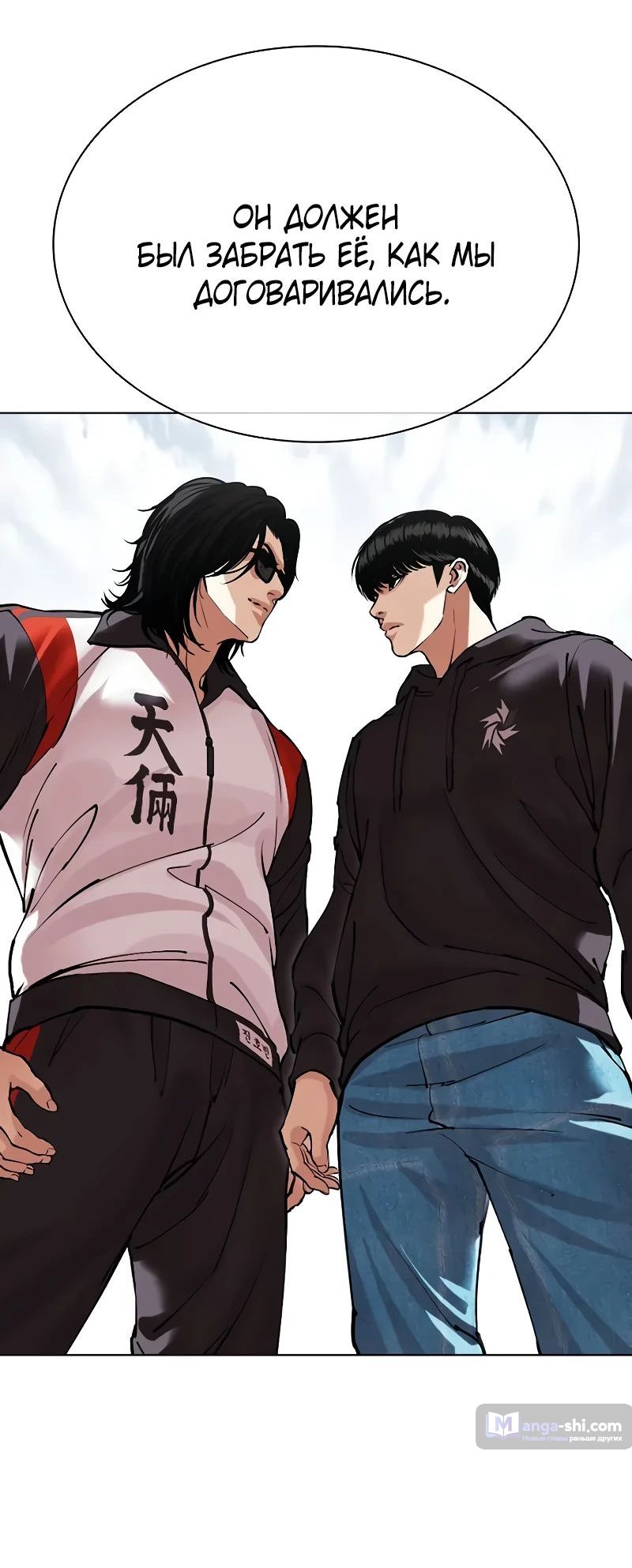 Страница 32 главы 502 манги Лукизм / Lookism