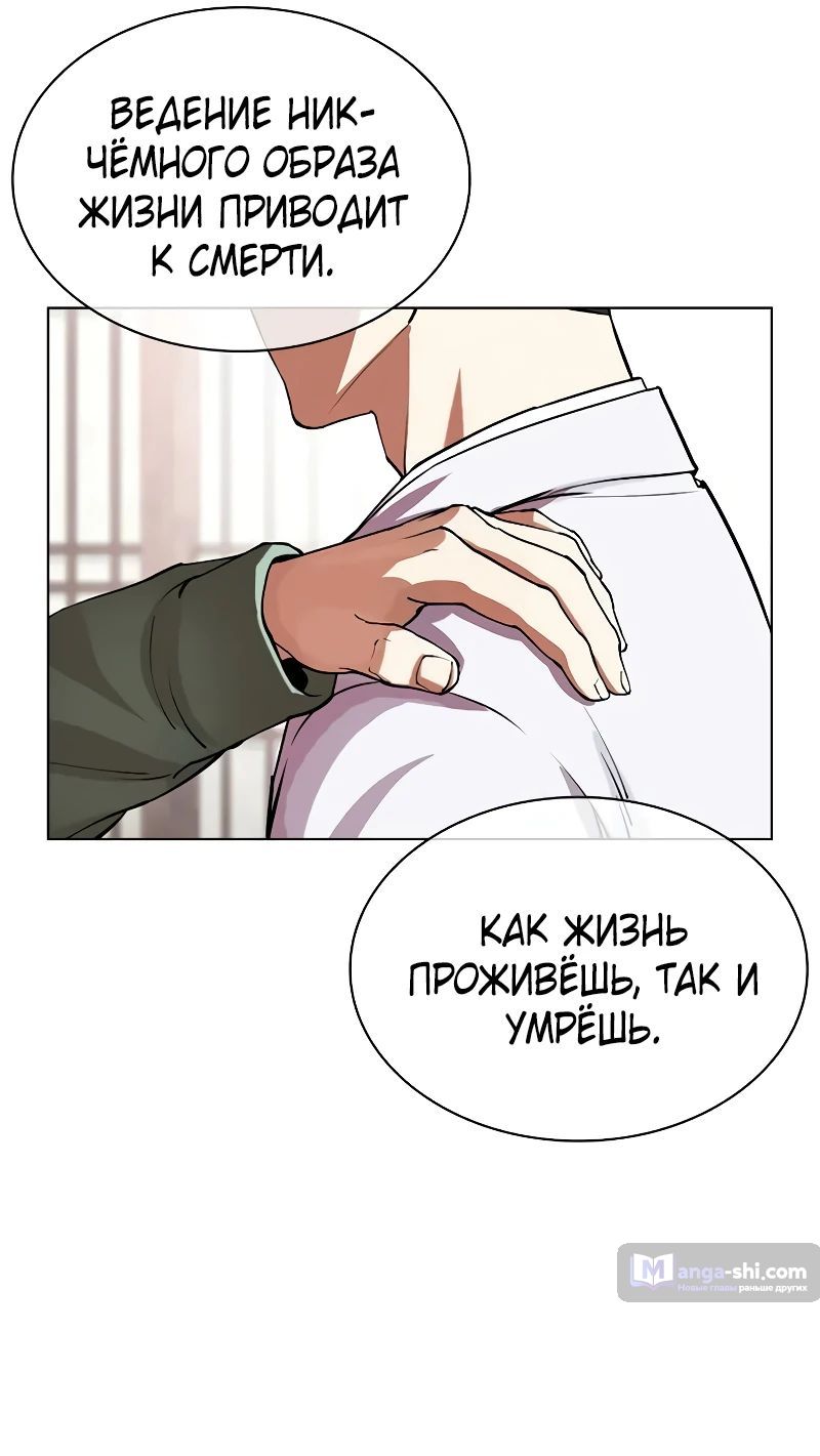 Страница 34 главы 502 манги Лукизм / Lookism