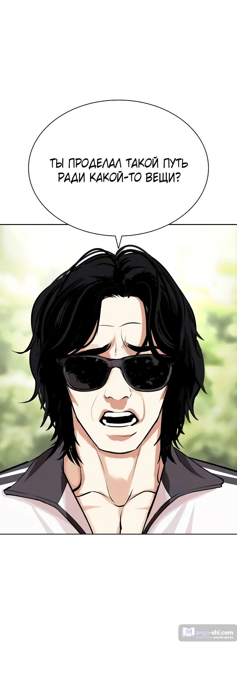 Страница 40 главы 502 манги Лукизм / Lookism