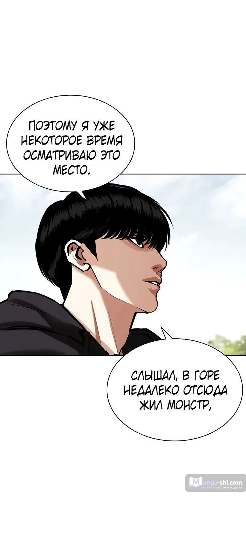 Страница 42 главы 502 манги Лукизм / Lookism