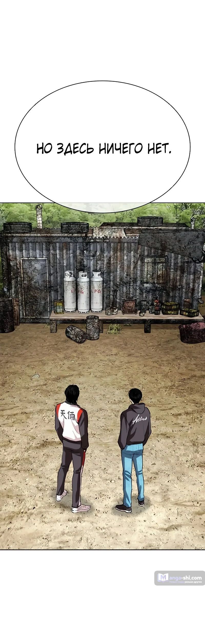 Страница 43 главы 502 манги Лукизм / Lookism