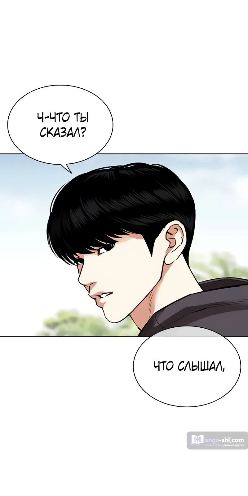 Страница 46 главы 502 манги Лукизм / Lookism