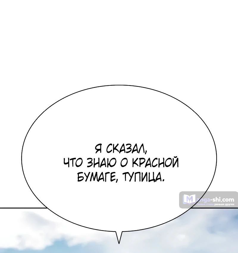 Страница 47 главы 502 манги Лукизм / Lookism