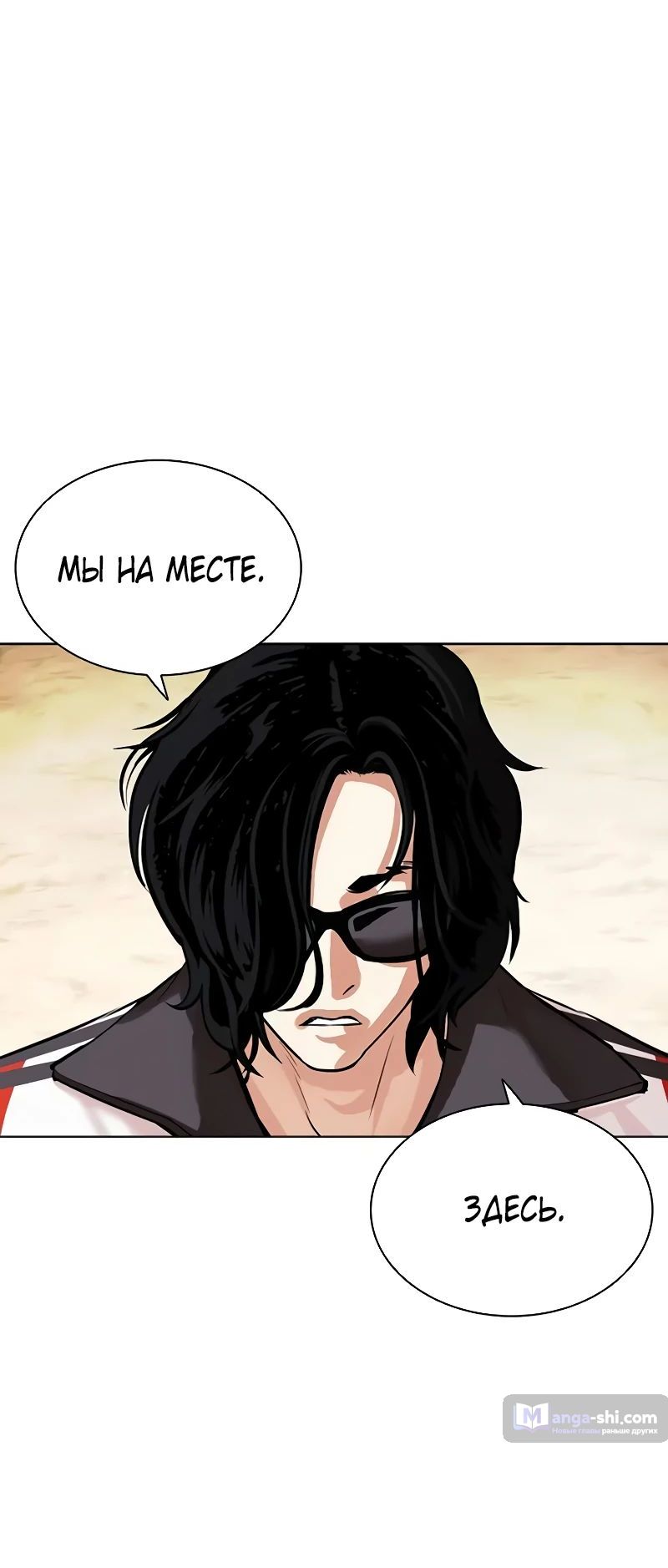 Страница 51 главы 502 манги Лукизм / Lookism