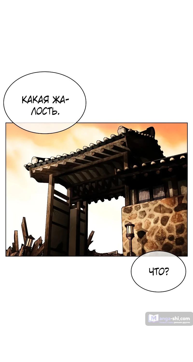 Страница 53 главы 502 манги Лукизм / Lookism