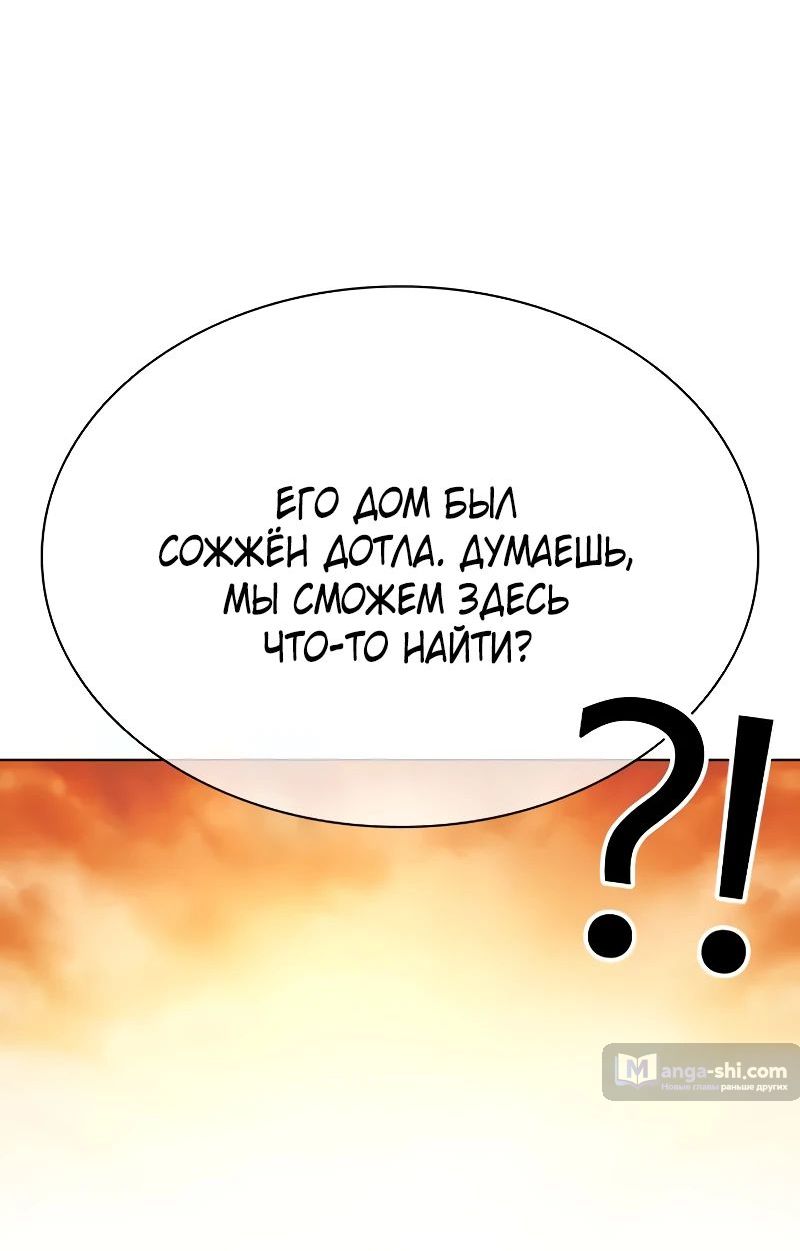 Страница 54 главы 502 манги Лукизм / Lookism
