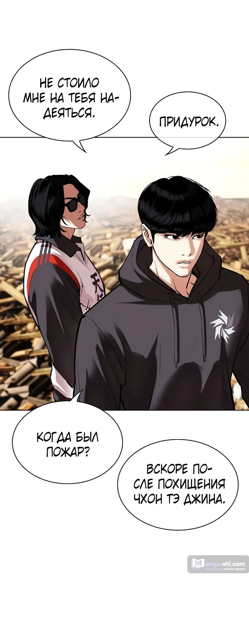 Страница 56 главы 502 манги Лукизм / Lookism