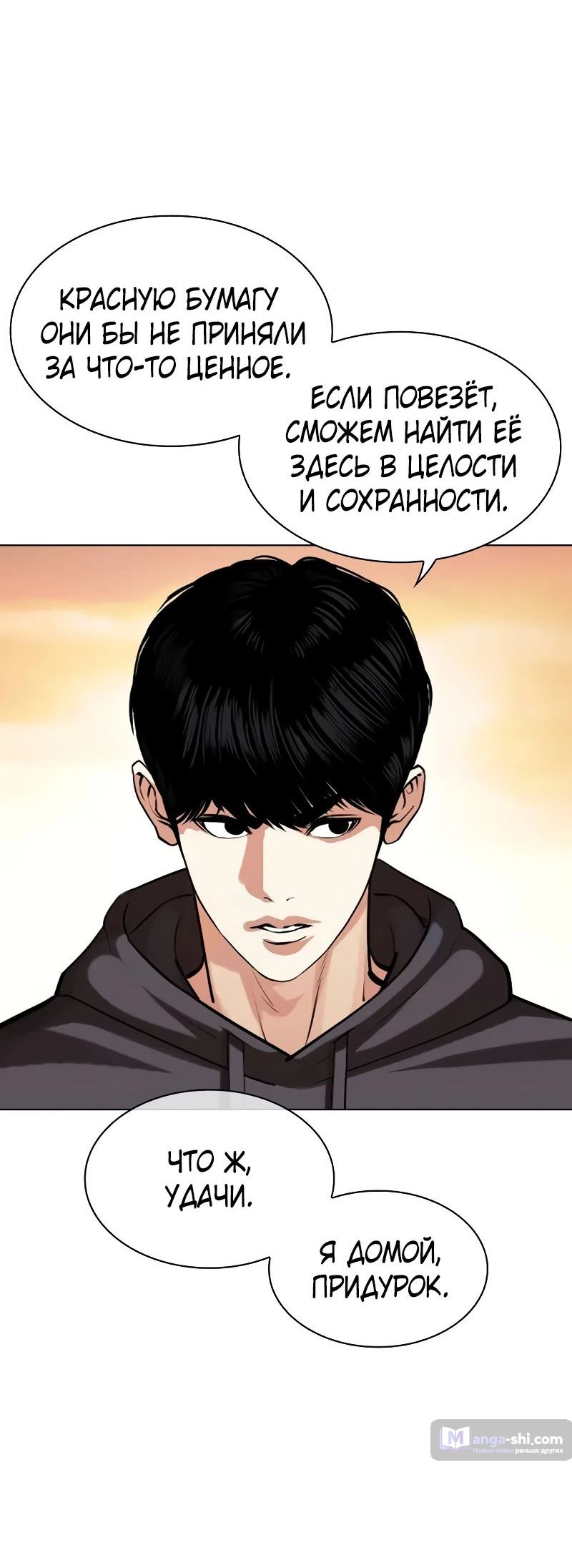 Страница 58 главы 502 манги Лукизм / Lookism
