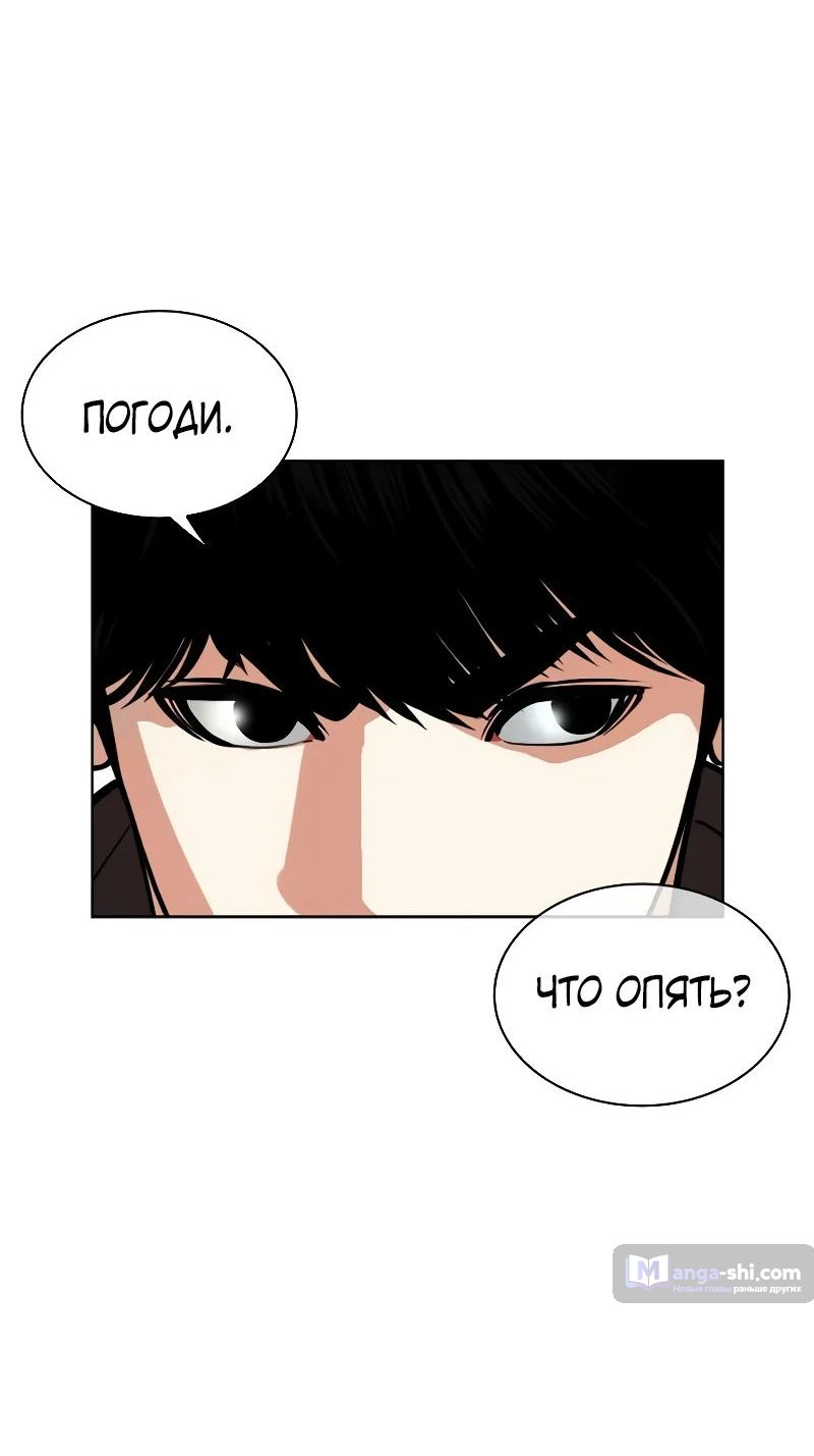 Страница 59 главы 502 манги Лукизм / Lookism