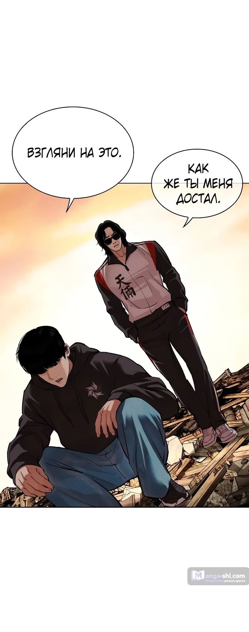 Страница 60 главы 502 манги Лукизм / Lookism