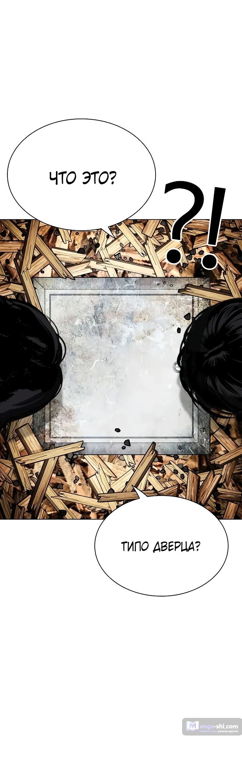 Страница 61 главы 502 манги Лукизм / Lookism