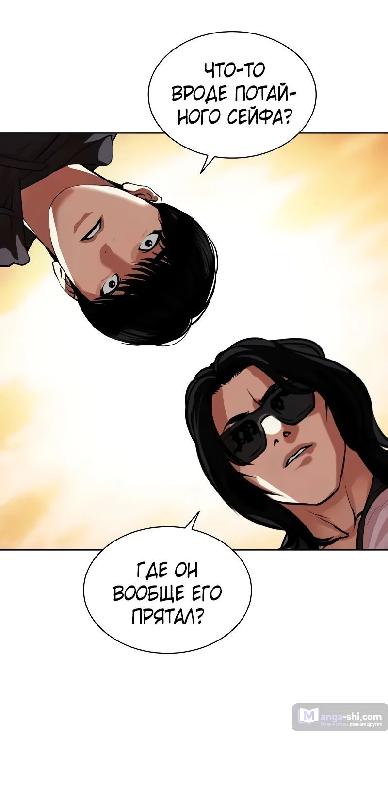 Страница 62 главы 502 манги Лукизм / Lookism