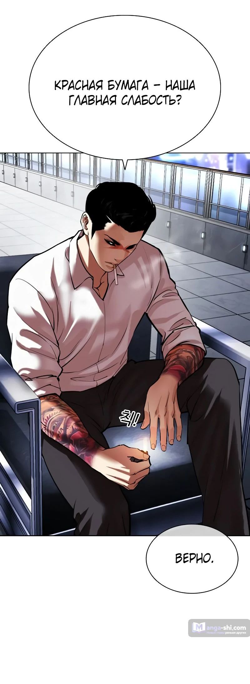 Страница 64 главы 502 манги Лукизм / Lookism