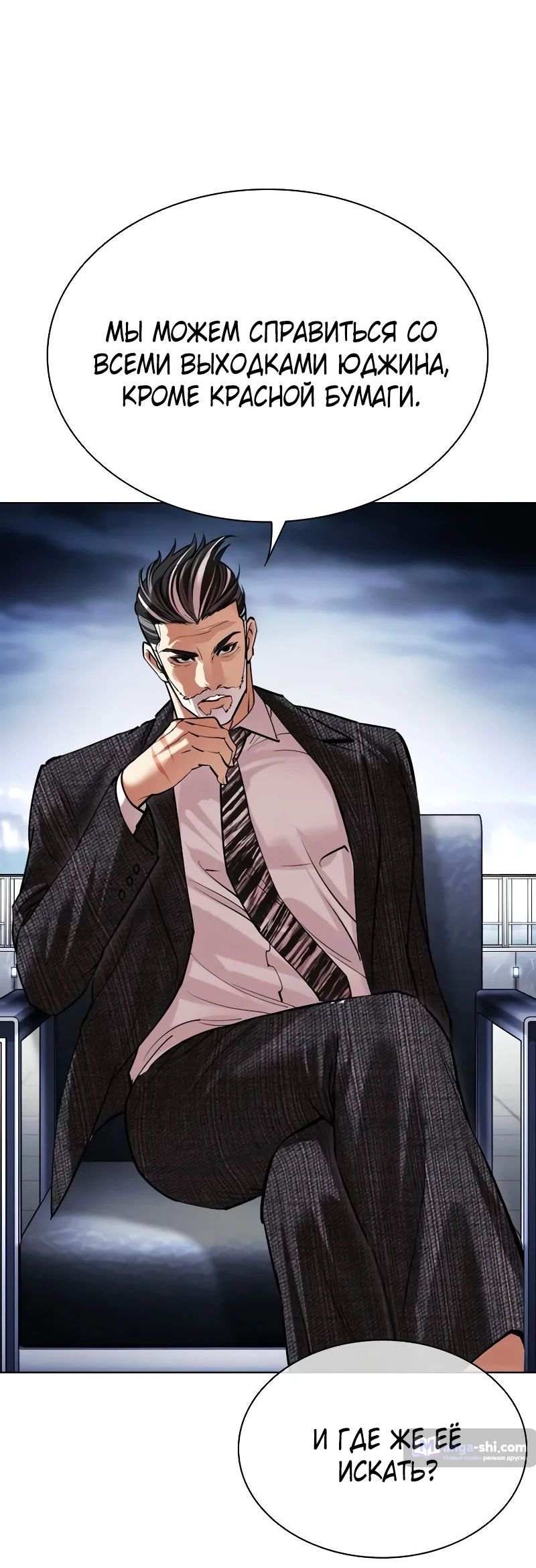 Страница 65 главы 502 манги Лукизм / Lookism