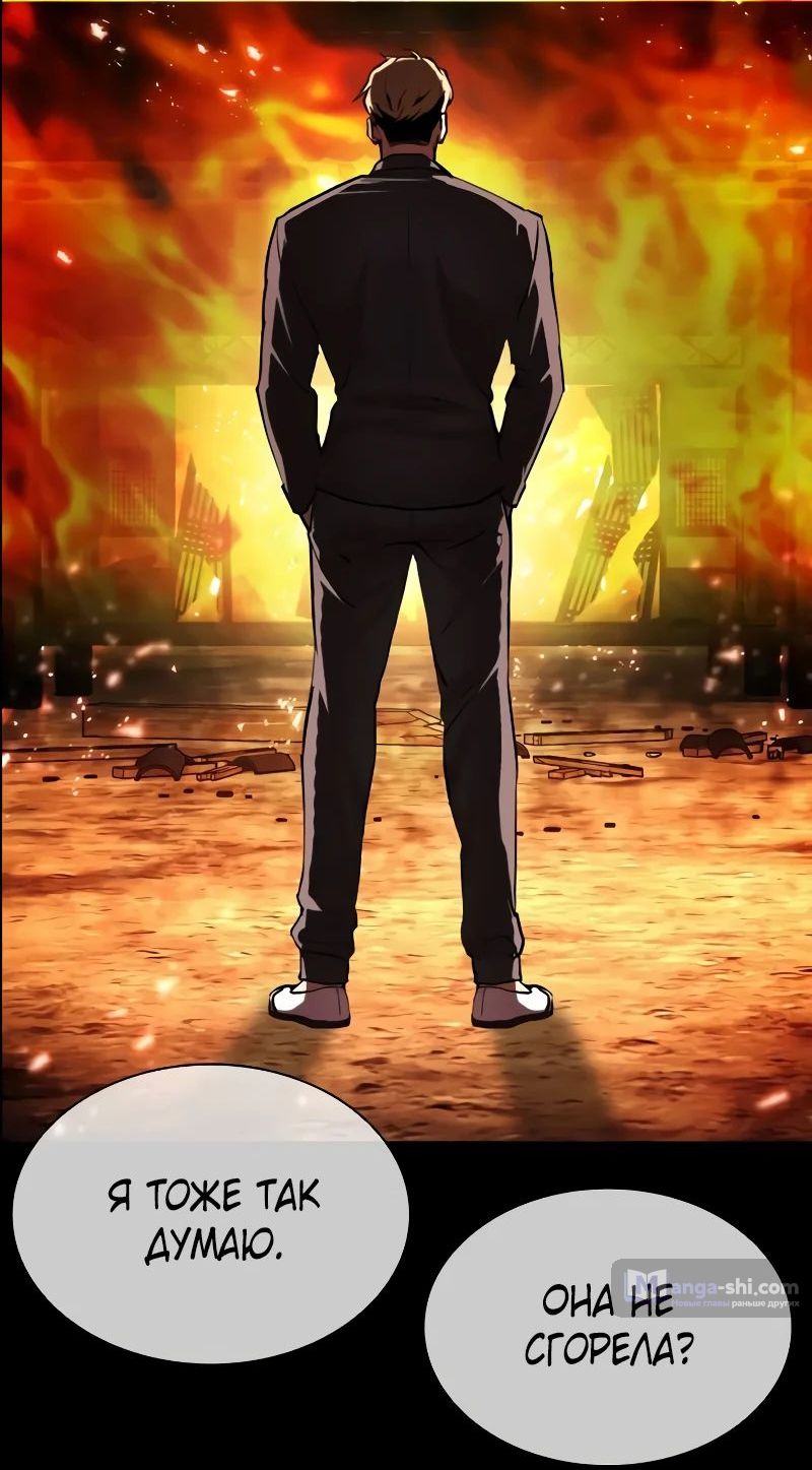 Страница 68 главы 502 манги Лукизм / Lookism