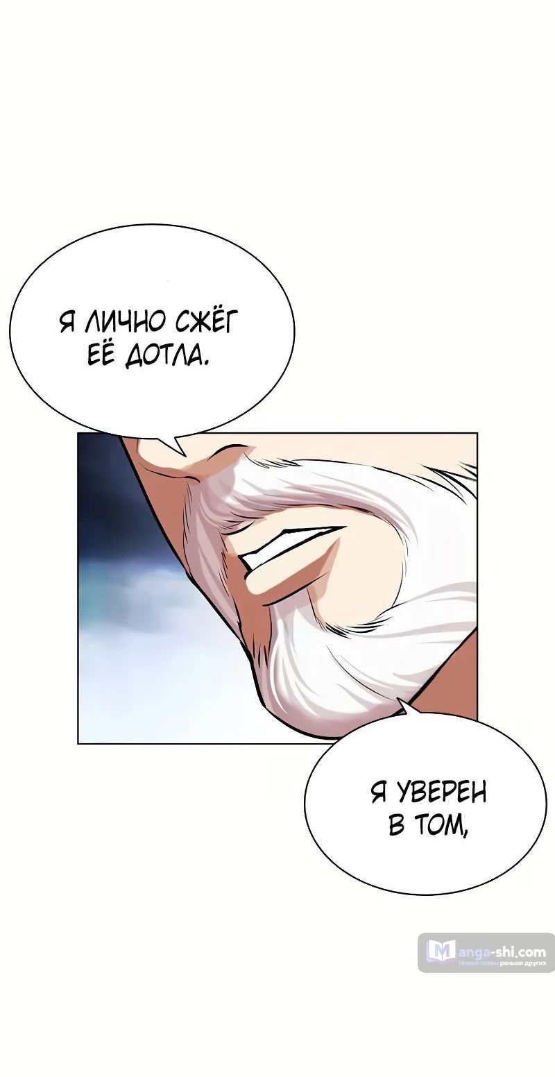 Страница 72 главы 502 манги Лукизм / Lookism