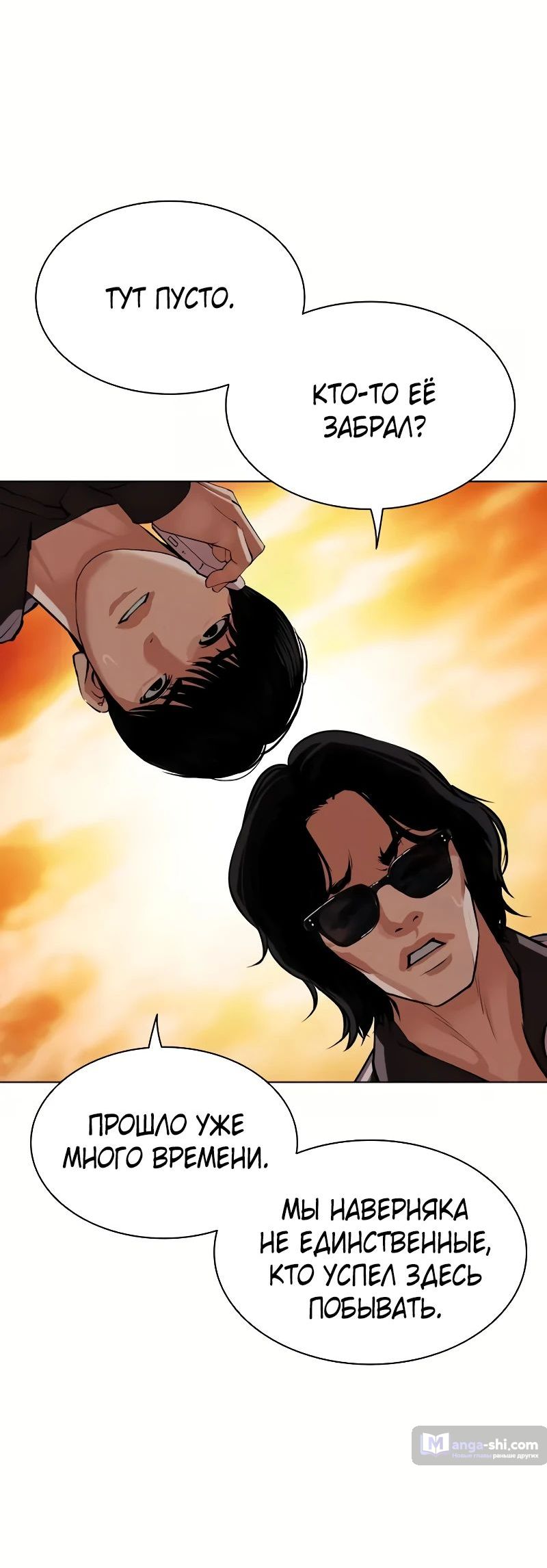 Страница 74 главы 502 манги Лукизм / Lookism